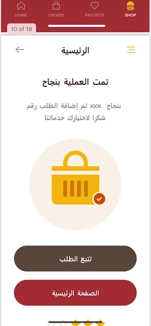 مذاق الملكة - QUEEN'S TASTE Screenshot 1
