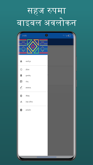 Chhatthare Limbu Bible Screenshot 2