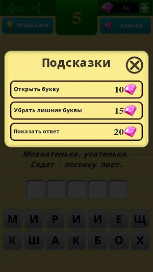 Лучшие загадки - Угадай слова Screenshot 1