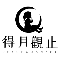 得月觀止-金門最佳鳳梨酥品牌