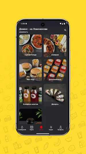 Донек’с Screenshot 1