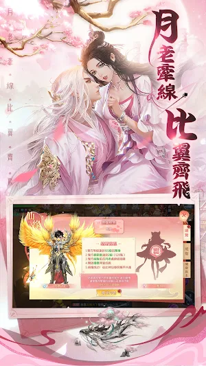 萬界仙蹤 Screenshot 2