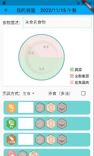 貝兒營養管家 Screenshot 2