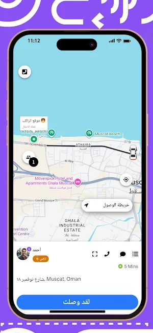 Tanweel Driver - تنويل كابتن Screenshot 2