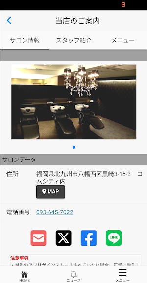 クラメール黒崎コムシティ店 Screenshot 1