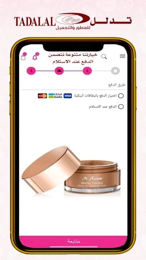 تدلل للعطور Screenshot 3