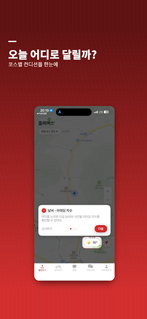 바이킹스 Screenshot 1
