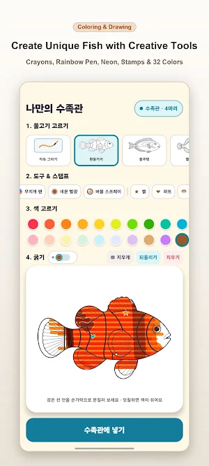 DoodleFriend: 3D Aquarium Screenshot 1