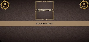 नृसिंहाख्यान / Nrusinhakhyan Screenshot 3