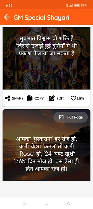 Good Morning Images & Shayari Screenshot 1