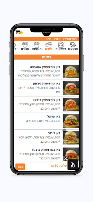 הבאניה Screenshot 2