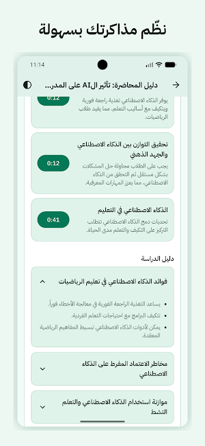 Manara منارة Screenshot 2