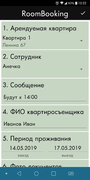 Календарь бронирования, квартиры и комнаты Screenshot 2