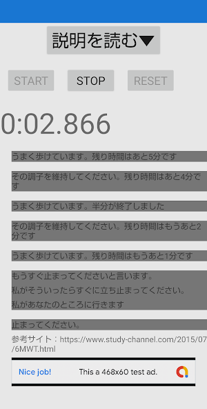 6 minutes walker Screenshot 1