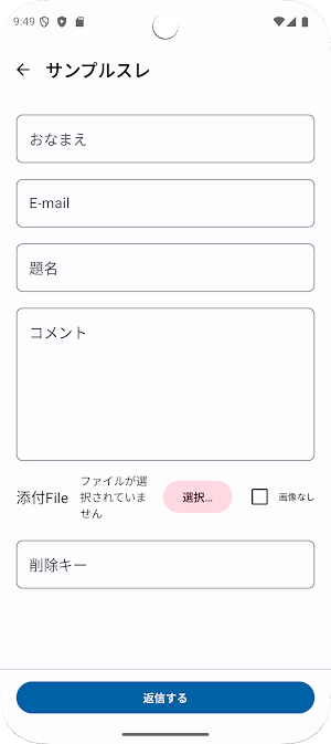 としかり　ふたば☆ちゃんねる専用アプリ Screenshot 2