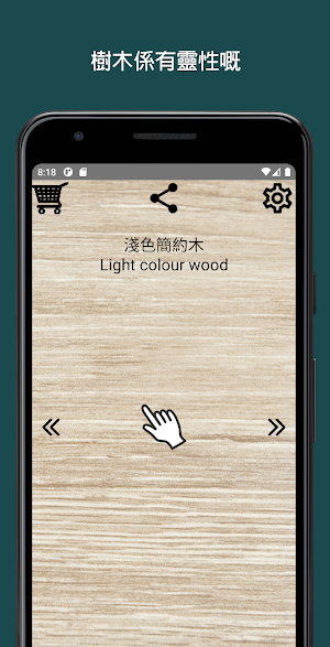 Touch Wood Screenshot 2