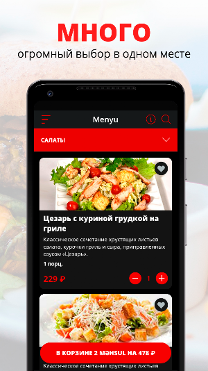 Гриль-Бар Маринад Screenshot 0