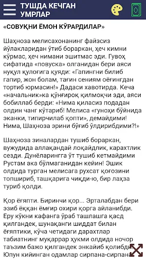 Tushda kechgan umrlar Screenshot 2