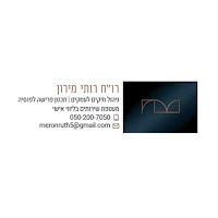 רותי מירון