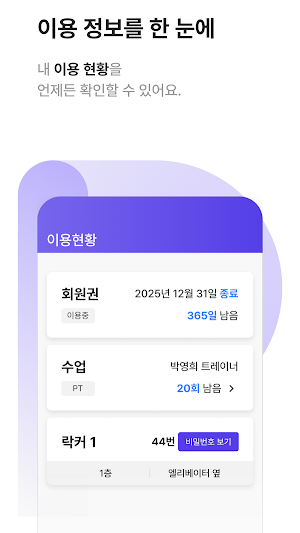 랩스휘트니스 Screenshot 2