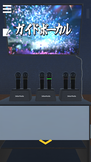 Escape Game Karaoke Screenshot 3