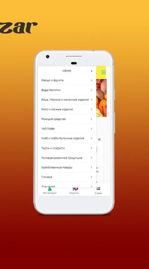 Shombazar - городской оптовый центр Screenshot 3