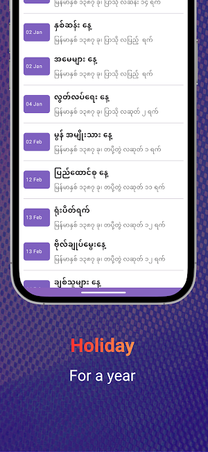 မြန်မာပြက္ခဒိန် - MM Calendar Screenshot 2