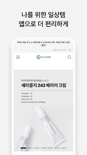 PGSTORE Screenshot 2