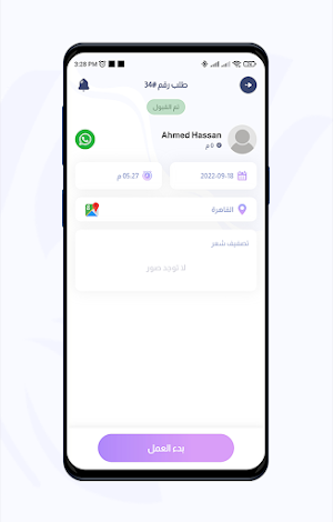 4u مقدمى الخدمة Screenshot 3