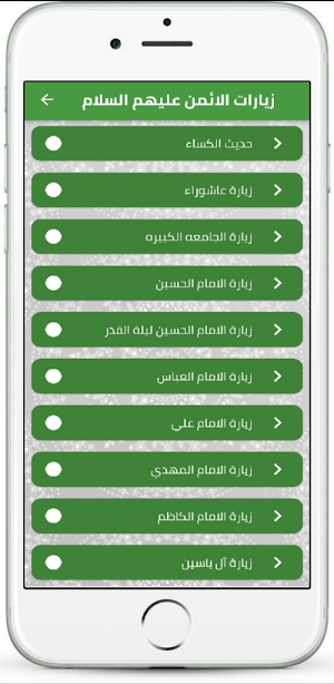 اعمال شهر رمضان 2022 Screenshot 2