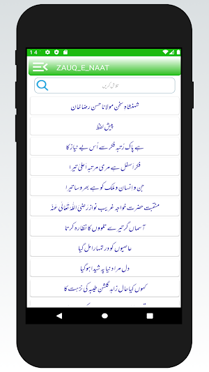 Zauq e Naat | Zoq E Naat Urdu Lyrics | Hasan Raza Screenshot 2