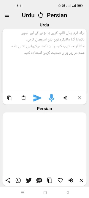 Urdu To Persian Translator Screenshot 0