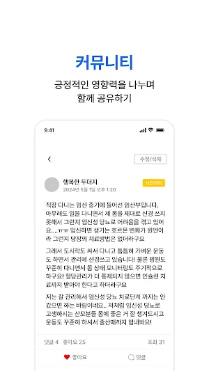 슈가코치 Screenshot 2