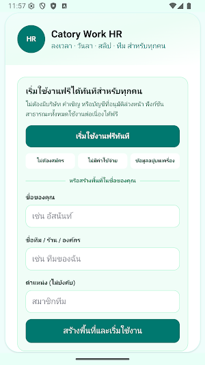Catory Work HR Screenshot 0