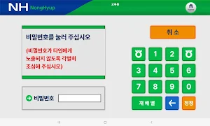 디지털훈민정음 ATM Screenshot 2