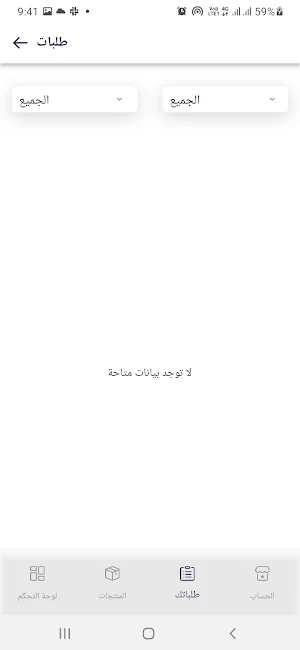 شركاء دكتور فارما Screenshot 3