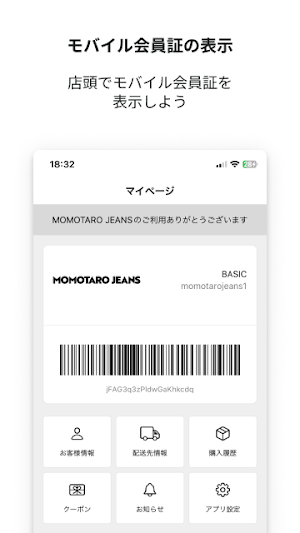 MOMOTARO JEANS Screenshot 1