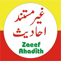 Ghair Mustanad Ahadith