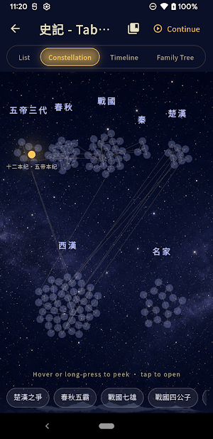 Shiji AI: Classical Chinese Screenshot 0