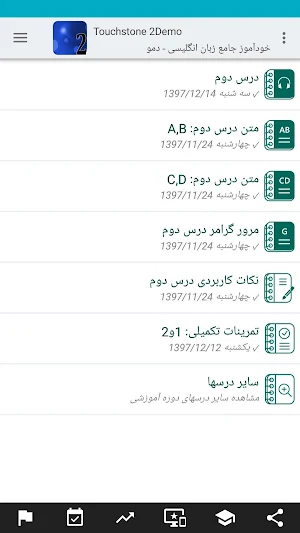 خودآموز زبان انگلیسی Touchstone (دمو) Screenshot 1