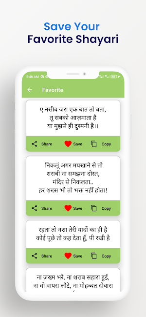 Sad Emotional Shayari in Hindi Screenshot 3