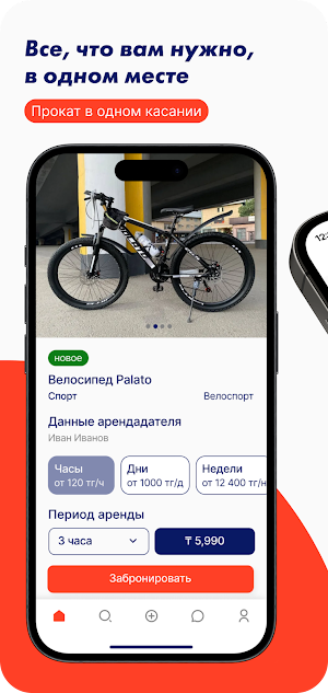 Vprokat Screenshot 1