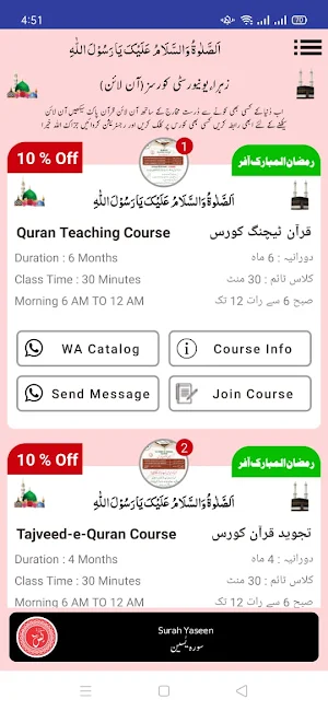 Surah Yaseen Screenshot 2