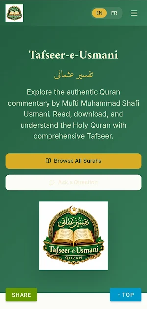 Tafseer-e-Usmani Screenshot 1