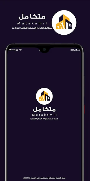 متكامل Screenshot 0