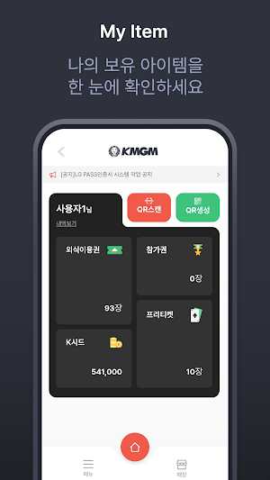 KMGM Screenshot 2