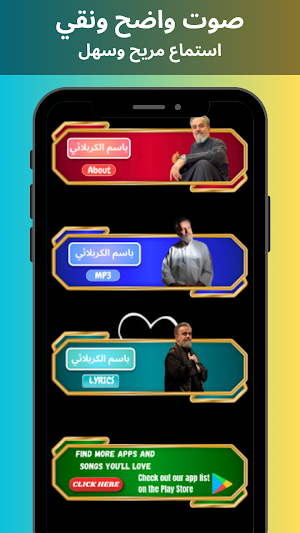 باسم الكربلائي 2027 بدون نت Screenshot 1