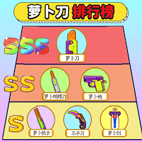Carrot Knife Combat Ranking