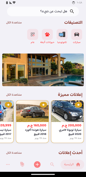 Furas Zain فرص زين Screenshot 0