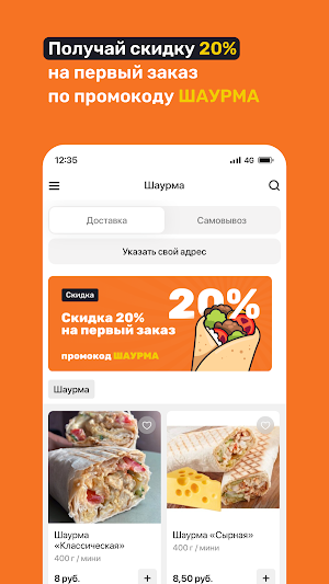Шаурма • Сморгонь Screenshot 1